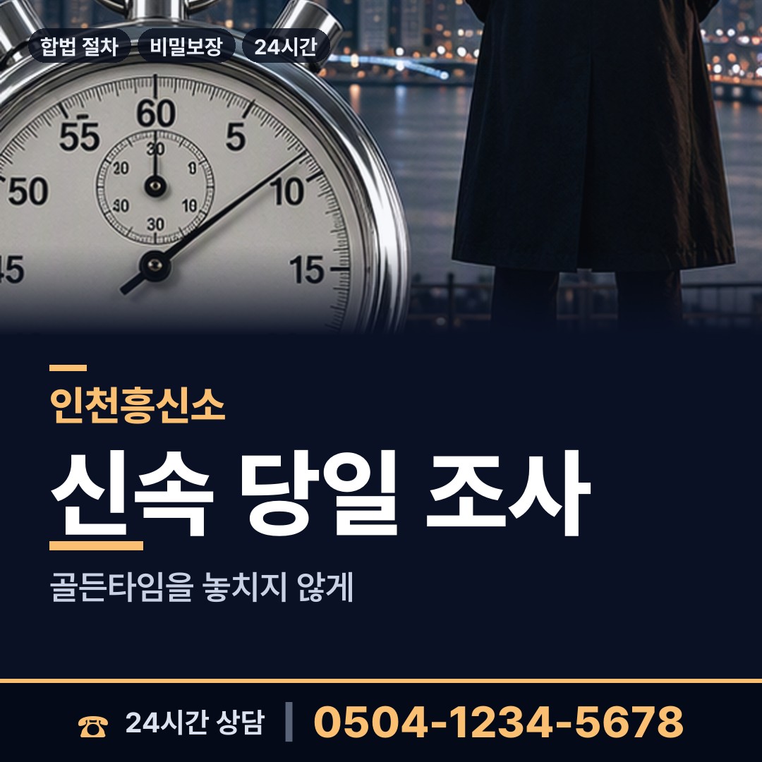 인천 산곡1동 프랜차이즈조사 상담 안내