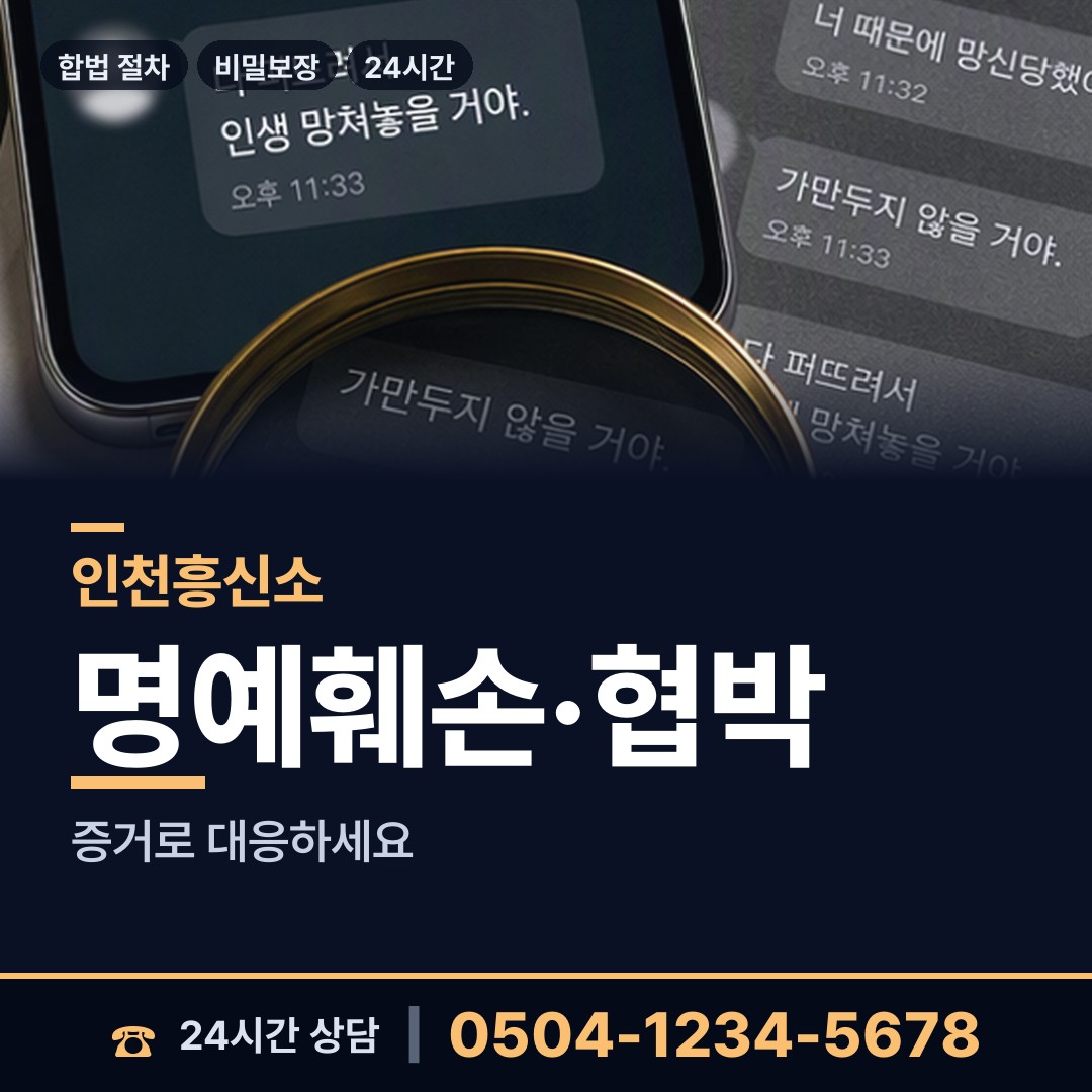 인천 산곡1동 신용조사 상담 안내