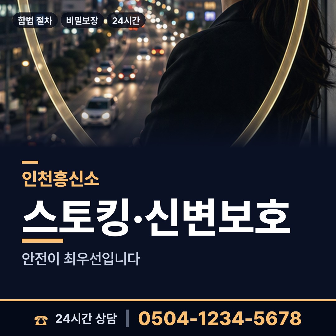 인천 산곡1동 혼인파탄증거 상담 안내